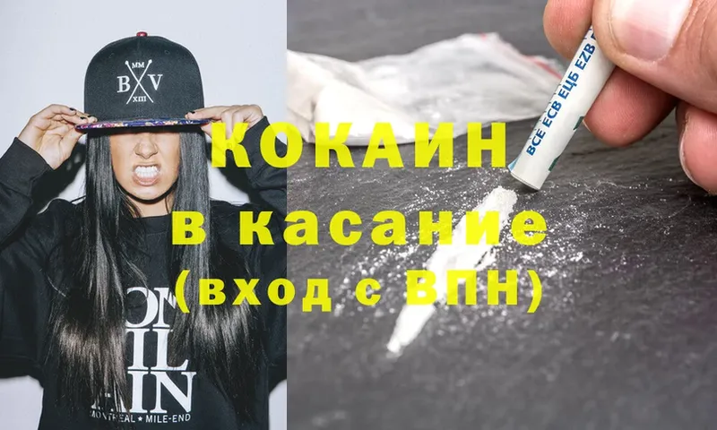 Cocaine VHQ  Лобня 